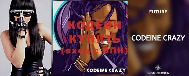 ссылка на мегу ссылка  Дзержинский  Кодеин Purple Drank  дарнет шоп 